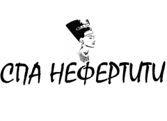 Логотип Spa-салон "Спа Нефертити"