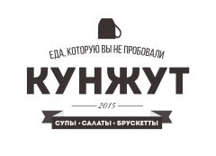 Логотип Кафе "Кунжут"