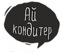 Логотип Кондитерская "Ай кондитер"