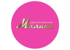 Логотип Парикмахерская "МАЛИНА"