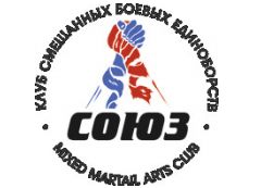 Логотип Клуб смешанных боевых единоборств "СОЮЗ" 